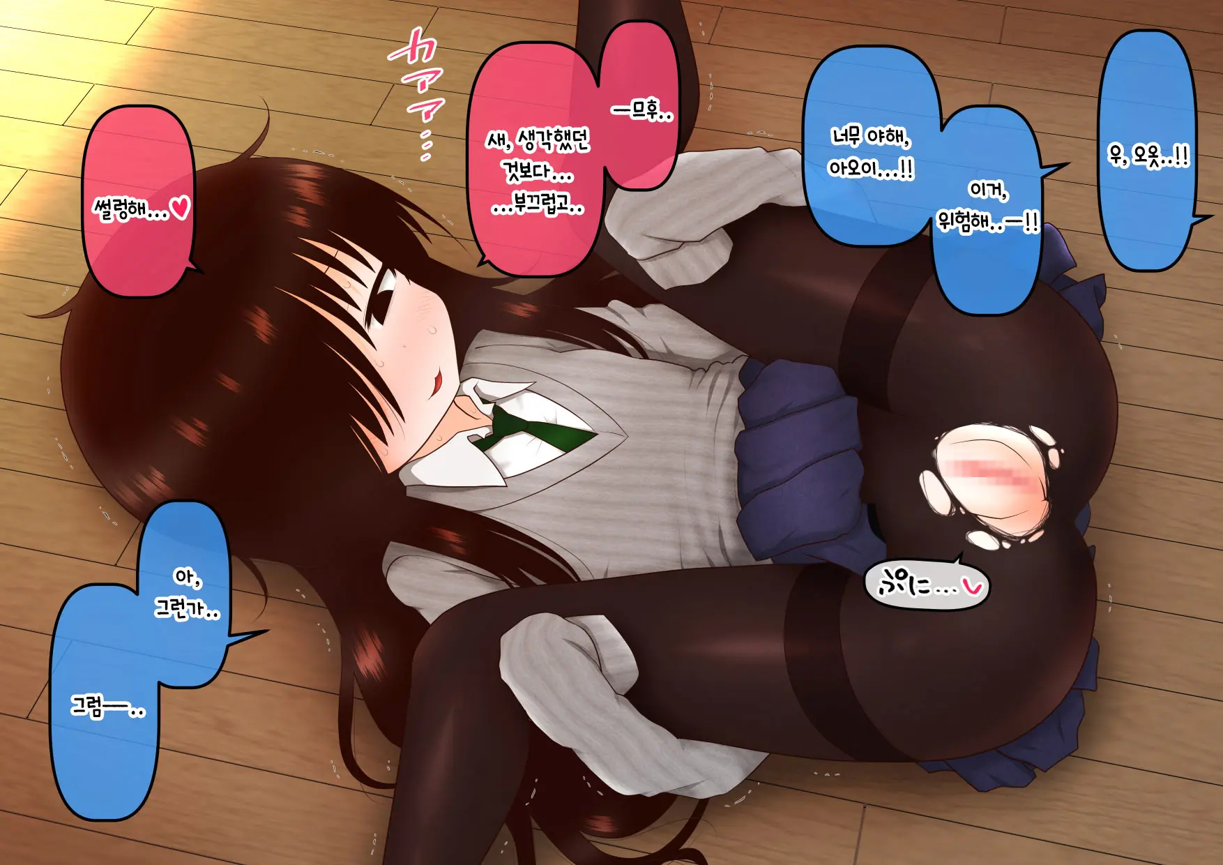 Ore To Aoi No Nichijou 2 | 나와 아오이의 일상 2